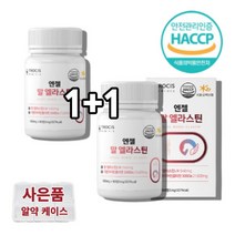 콜라젠 콜라겐후기 콜라겐달톤 홈쇼핑 코스트코 중년 여성 여자 콜라겐 콜리겐 코라겐 말엘라스틴 3세대 정, 2통, 90정