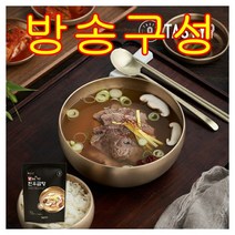 [테이스티나인] 최현석 횡성축협 한우곰탕 500g*10팩 총 5kg, 상세 설명 참조