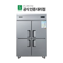 그랜드 우성 냉동고 45박스 CWS-1244DF 업소용 냉동고, 메탈_올냉동 아날로그 CWS-1244DF