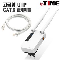 ipTIME Extender-A3MU 무선랜 증폭 확장기, EXTENDER-A3MU+CAT.6 20M 1EA