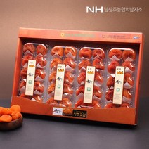 남상주농협반건시 곶감 선물세트 2kg지함포장/경북우수농산물품질인