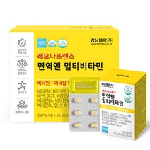 경남제약 레모나프렌즈 면역엔 멀티비타민 4개월분 미네랄 비타민 18종 종합비타민 영양제, 1개, 120정