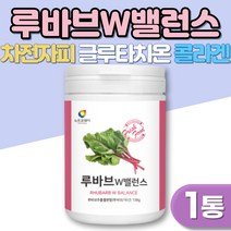 루바브 분말 가루 여성 에좋은 글루타치온 석류 차전자피 유산균 저분자 어린 콜라겐 성분 함유 30대 직장인 여성 누나 언니 여동생 선물 40대 50대 여자 추천 루바부 파우더, 1통x230g