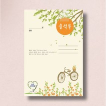 한문선 공용 출석부 광형