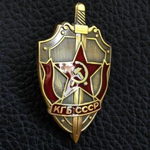 KGB 배지 기념 비밀경찰 미국 소련 위원회 첩보 정보 경찰 뱃지