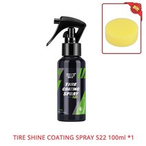 타이어코팅제 광택 hgkj s22 코팅 스프레이 소수성 실런트 왁스 자동차 휠 auto re-black 광택 화학 필러 녹 제거, 100ml