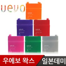 데미 우에보 디자인 큐브 드라이 왁스 80g / 강한세팅력 최신제조 (드라이 왁스 / 홀드 왁스, 데미 디자인 큐브 소프트글로스왁스(핑크)