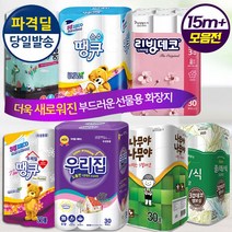 (14m13g 손잡이일체 휴지 빼먹지않은 3겹30롤 파격딜정품 화장지 15m이상더도톰 유사품주의), 16미소지움 행복스토리 OR 그린네이쳐3겹30롤랜덤