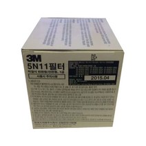 3M 5N11 필터 직결식 반면형/전명형 1급 10개