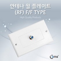 RF 동축 티비 안테나 수신 케이블 월 플레이트/판넬
