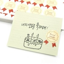핸드메이드 스티커 150개 상품포장 수제쿠키 선물 박스밀봉 데코스티커