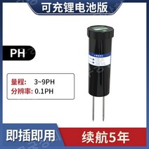 토양 EC 측정기 염도 테스터 PH 감지기 칼륨 질소 화분 텃밭 농업 원예 휴대용 온실, [리튬 배터리] 토양 PH 속도 측정기