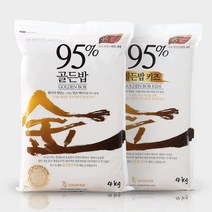23년 고시히카리로 만든 부드러운 프리미엄 현미쌀 불릴필요없이 아이도 잘먹는 다이아몬드 특수도정의 백미같은 현미 골든밥95프로 4kg, 골든밥95%