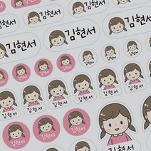 아이주니 크기 혼합 캐릭터 방수 네임 스티커, 여아 (투명), 56매입