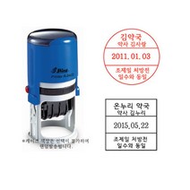 [샤이니 자동스탬프] 약국용도장(사이즈선택) 원형 사각, 바이올렛(청보라), 디자인2. 42mm원형(R542D