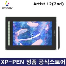 [연말 프로모션 구매이벤트] 엑스피펜 XP-PEN Artist 12(2세대) 액정타블렛 한국정품 드로잉 태블릿, 핑크 사은품