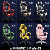 게이밍의자 피시방 컴퓨터 체어 레이싱 PC방 게임 BJ 목받침 사무실 의자 서재, 강철 발, S