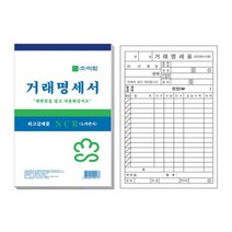 이화 NCR거래명세서 서식, 1개입, 50개