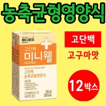 미니웰 환자식 150ml 12박스