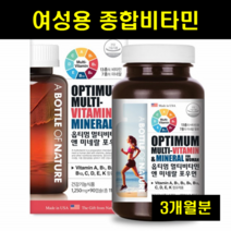 여자 여성 멀티 종합비타민 영양제 20대 60대 여자 종합비타민 여성 종합영양제 수험생 멀티비타민