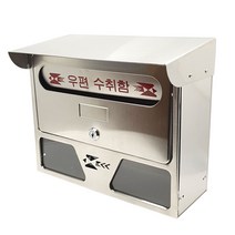 국산 스텐 우편함 모자우편함 다세대 주택 우체통