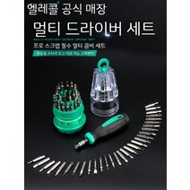 정밀 전자 핸드폰 공구함 DIY 시공 타일 세트 가정용 가방 드라이버 이동식 만능 자동차 렌치 스패너 자전거 전동 수리 정비 휴대폰 전자기기 부품, 18.  S2스틸  61in1세트 하나
