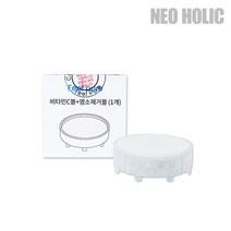 네오홀릭 필퓨어 샤워기필터 비타민C+염소제거 복합볼필터/필터샤워기/국내제조, 단품없음