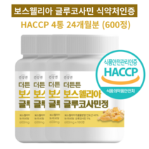 보스웰리아 글루코사민 식약처 인증 HACCP 상어연골 초록입홍합 어깨 허리 무릎 관절 연골 추천, 보스웰리아 글루코사민 4개(24개월분)