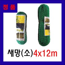 새망(소)4x12m (참새 까치 비둘기 조류퇴치), 1개