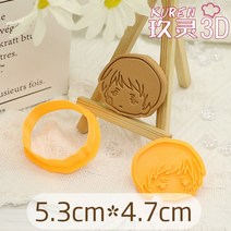 명탐정 코난 모리 란 괴도 키드 신이치 쿠키틀 모양틀 쿠키 커터 몰드 찍기틀 디저트 카페 창업 홈베이킹 세트 스탬프 베이킹 도구, E