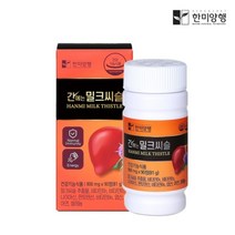 한미양행 [한미양행]피로회복 간 건강 간에는 밀크씨슬 900mg 90정 1박스 (3개월)+한알가득프로바이오틱스