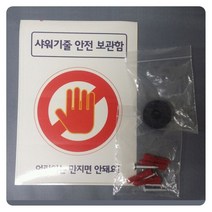 시둥마켓 +[시둥마켓]+_ 충격완화용드럼 논슬림테이프 원예용토시 파렛트덮개 고정바, 샤워기줄안전보관함 스티커 부속품 4매 샤워기보관 탄력바