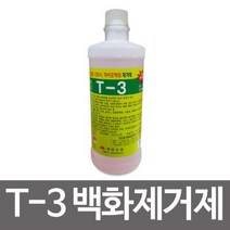 ☆로코스마트☆locosma_계양 T-3 백화 제거제 백화세정제 타일세척 물때세정제 타일청소 물때제거_좋아요또만나요good^^b, 좋아요이상품!!, 좋아요이상품!!