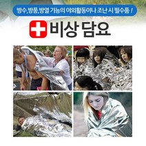 K-MALL 비상담요 은박담요 보온담요 응급담요, 1개, 140cm*210cm