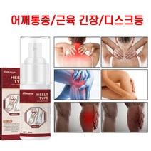 관절통증 완화 스프레이 근육 허리 다리 무릎 타박상 통증완화 소염제, 30ml, 1개