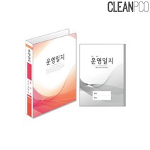 [RA㏓] 가꿈 운영일지 바인더 + 속지 1년용 원아현황일지 명단일지 일지 어린이집일지 유치원일지 수업계획일지 연간일지 일일교육일지 활동일 ▷_§Ea, ☆탁월한선택, 《본상품》