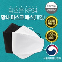 참조은 KF94 황사방역마스크 에스 50매, 색상:화이트|사이즈:대형