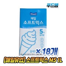 매일유업 매일 소프트믹스 M5 1L x 3박스 18개 아이스크림, 3박스(18개)