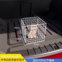고양이호텔장 고양이철장 펜스 입원장 펫홈 대형철장 대형고양이장 애견장 애견호텔장 3단케이지 헤어드라이어 목욕 태양 스크래치 물기 집 접이식 애완 동물 카 자동차 유물, 10 이하에 적합한 손잡이가 있는 중간 흰색, 자동차 고양이 케이지 인공물