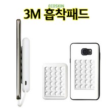 ECO 보조배터리 흡착패드 3M보조배터리흡착판 흡착패드 핸드폰악세사리 보조배터리고정 3m, 본상품