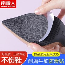 남극인 내마모성 미끄럼방지 밑창 스티커 미끄럼방지 보호필름 진피 대창 마모방지 소스트랩