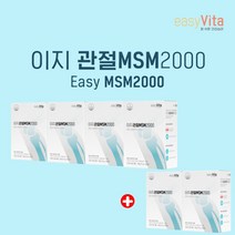 연골 연화 무릎 어깨 관절 안좋을때 뼈부러진데좋은음식 고관절약 엠에스엠피지 유황효능 구부릴때 뻐근할때 고관절 슬관절 후관절 갈비뼈 통증 뼈관리 뼈잘붙는 좋은 복합 식품 NSM, 4+2(6개월분), 6개
