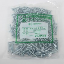 YUJINCO 나사 접시머리철판 일반피스 32mm(300)1봉