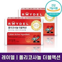 식약처 인증 레이델 폴리코사놀 더블액션 200mg x 30정 혈관 건강 영양제 혈압 조절 혈중 콜레스테롤 수치 개선 쿠바산 하루 한알 기능성 영양제 홈쇼핑 방송 식품 정품, 2박스 (2개월분)