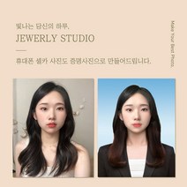 쥬얼리스튜디오 반명함 셀프 합성 취업 옷 합성 핸드폰 민증 인화 포토샵 정장 셀카 보정 여권사진 증명사진, 7.상세보정 작업(턱/볼살/안면 수정) *단독으로 불가