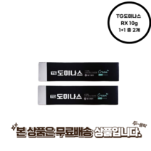 TG도미나스 RX 10g 도미나크림 잡티 멜라논 미백 주름개선 크림 1+1 총2개 빠른배송, TG도미나스  RX 10g 1+1 총 2개