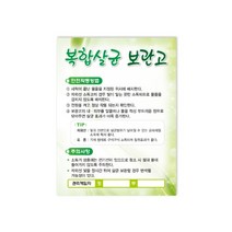 급식소안전부착물(A타입)_(소)125x170mm, 6)구근탈피기[D3164]