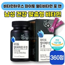 [ 비타민제 ] 비타민하우스 파이토 멀티비타민 포 맨 1300mg x 60정 피로 회복 면역력 뼈 건강 종합 비타민 C D 미네랄 30 40 대 성인 남성 식약처 인증 엘라스틴, 6박스 (165850원 할인)