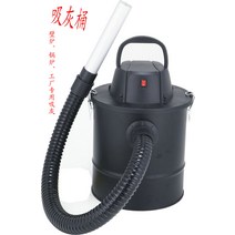 벽난로 재 흡입통 보일러 바베큐 금형 진공 청소기