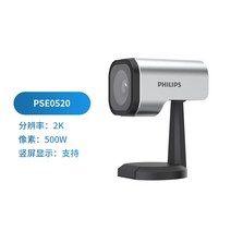 웝캠 PC 줌 방송용 고화질 카메라 화상회의시스템 필립스 카메라 데스크탑 노트북 USB HD 마이크 온라인 클래스 카메라 1122, pse0520 HD 카메라(500w 픽셀)